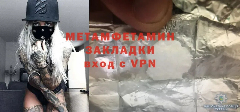 МЕТАМФЕТАМИН Methamphetamine  купить  цена  Фёдоровский 